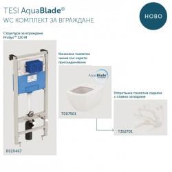 TESI - WC КОМПЛЕКТ ЗА ВГРАЖДАНЕ